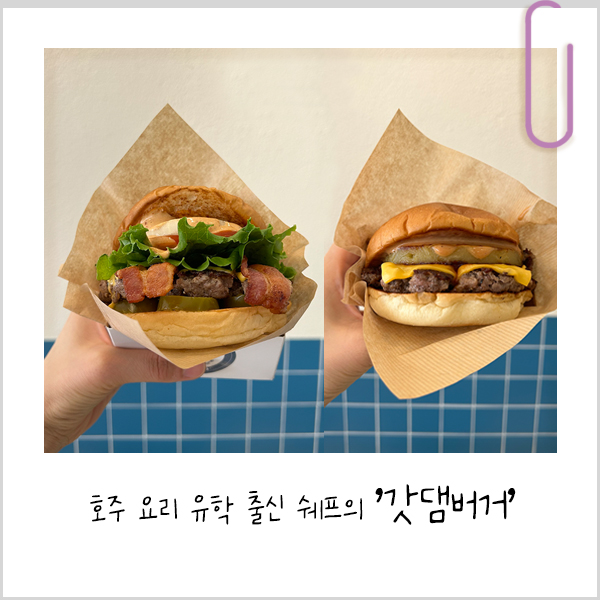 갓댐버거 이미지