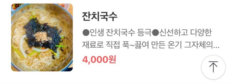 토종참숯불구이 이미지