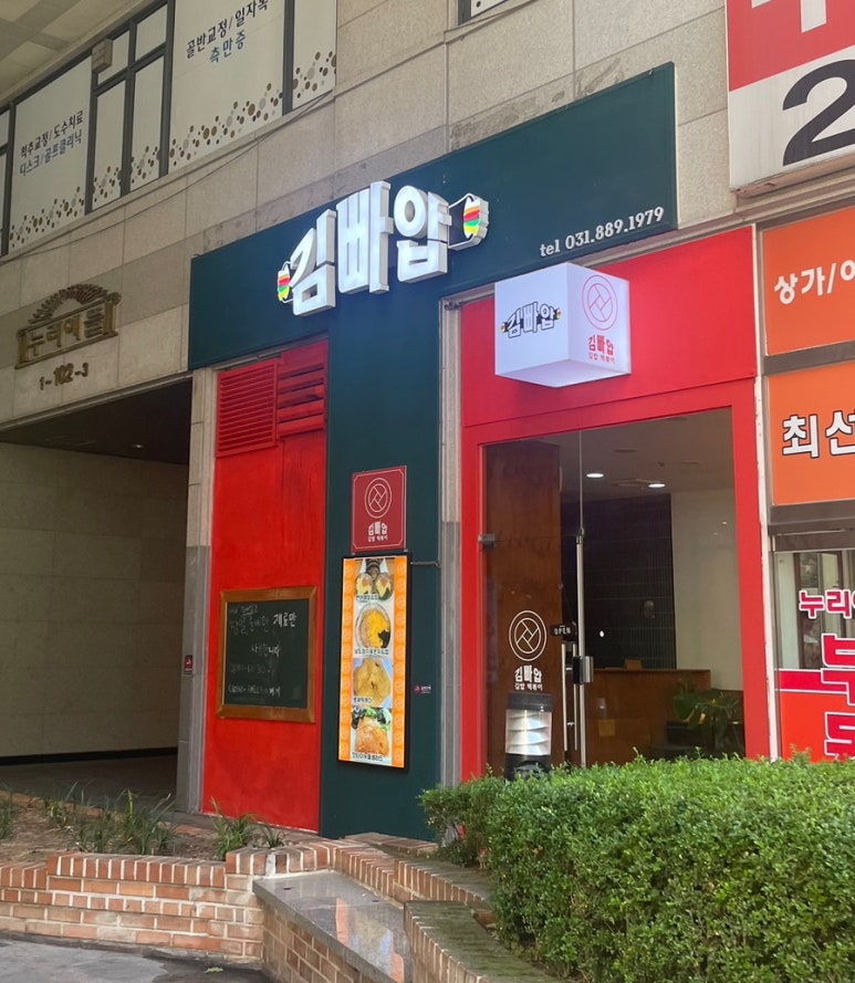 김빠압 이미지