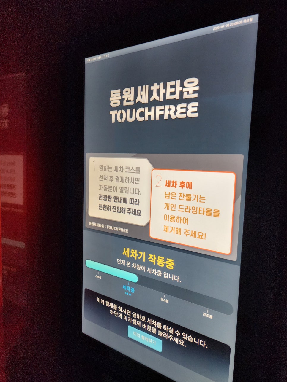 순천세차타운 이미지