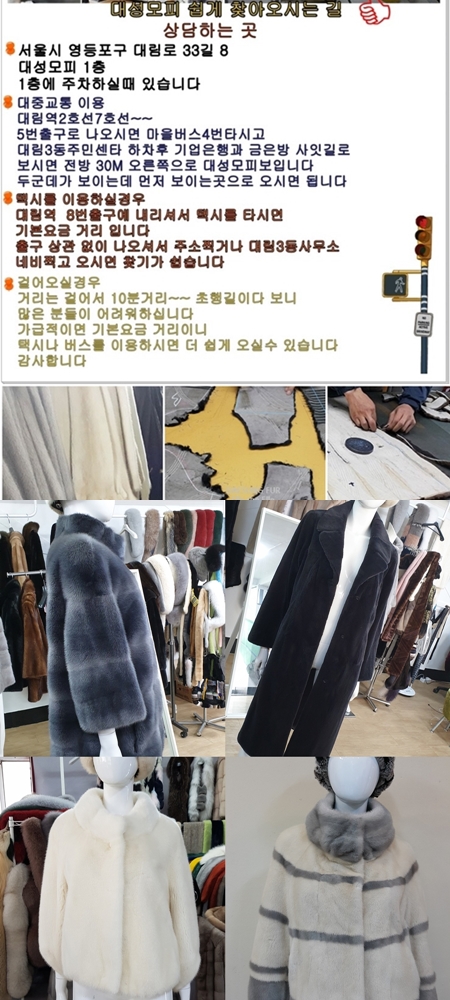 부평모피 이미지