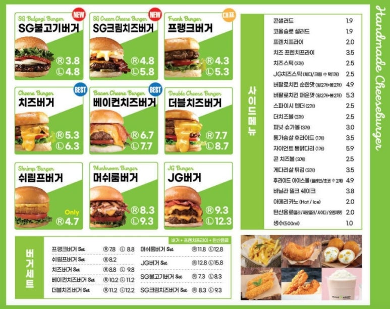 베스트버거 이미지