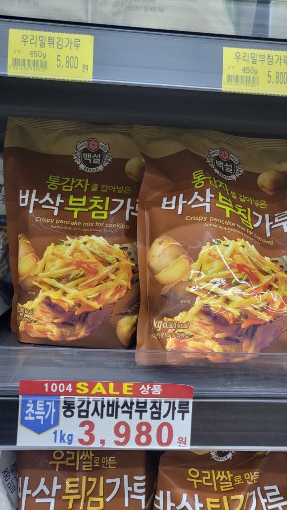 천사할인마트 이미지