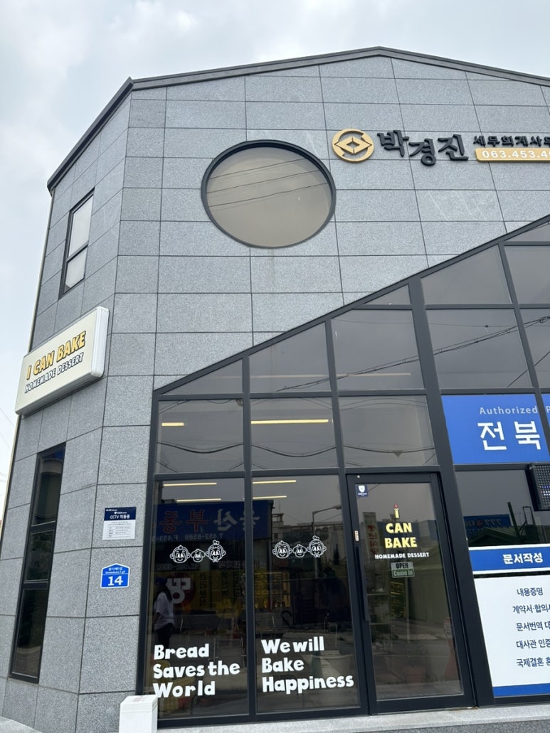 박경진세무회계사무소 이미지