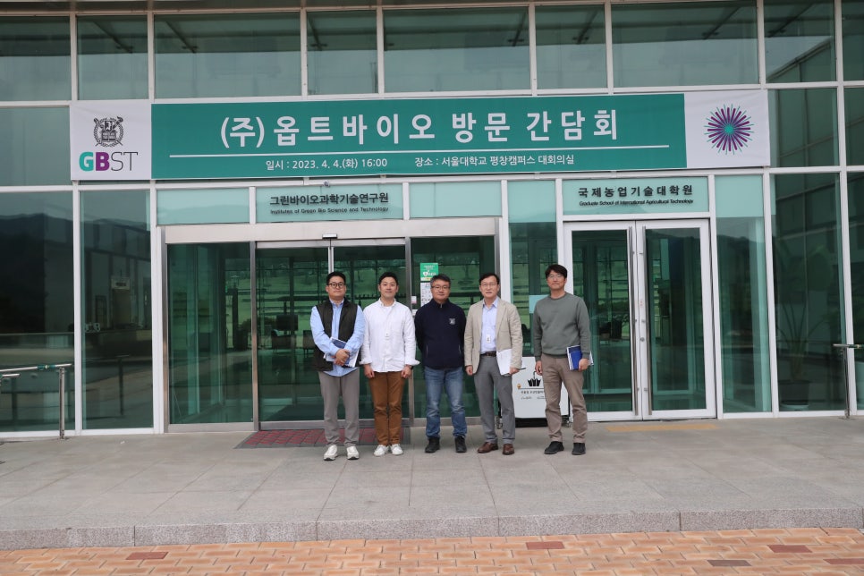 (주)옵트바이오 이미지