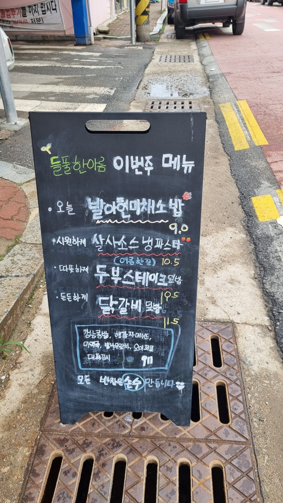(주)한아름푸드 이미지