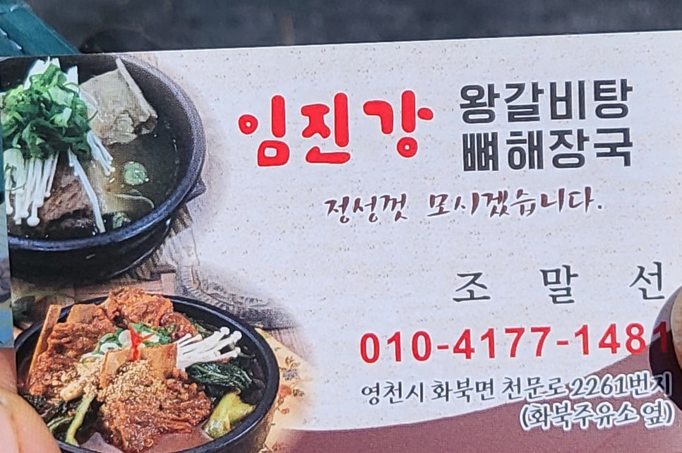 임진강주유소 이미지