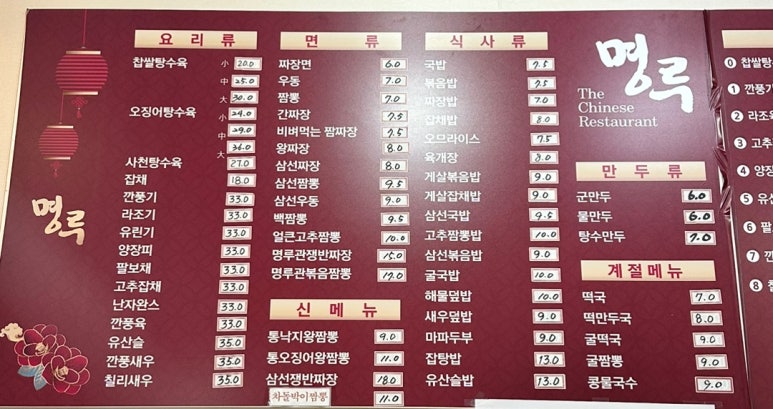 명루관 이미지