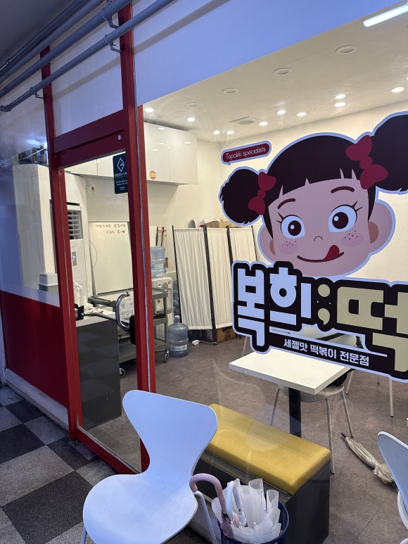 복희떡 이미지