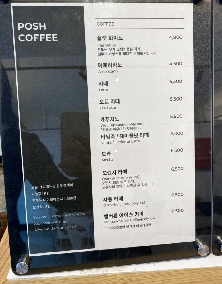 카페포쉬 이미지