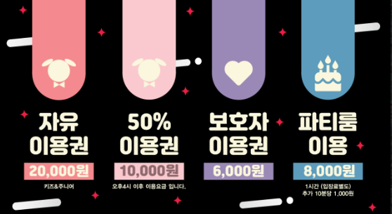 점핑몬스터 광주점 이미지