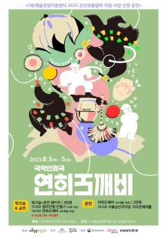 연희공방 이미지