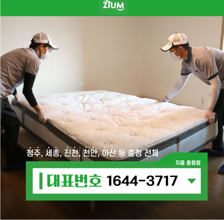에어컨청소;매트리스청소 이미지