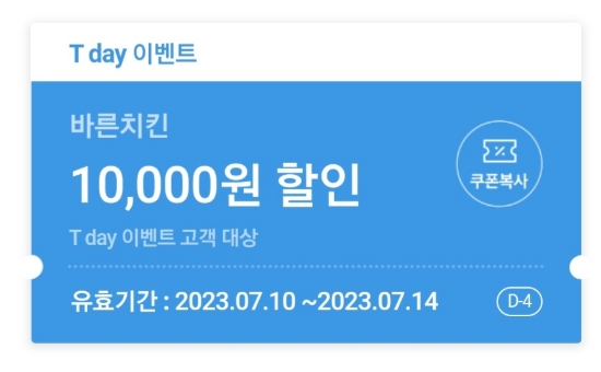 바른치킨 대전갈마점 이미지