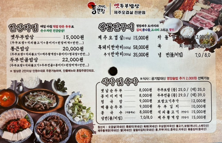 통큰집 이미지
