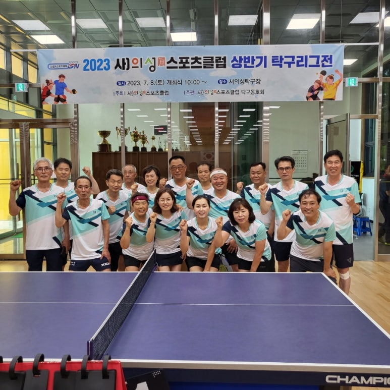 의성진스포츠클럽 이미지
