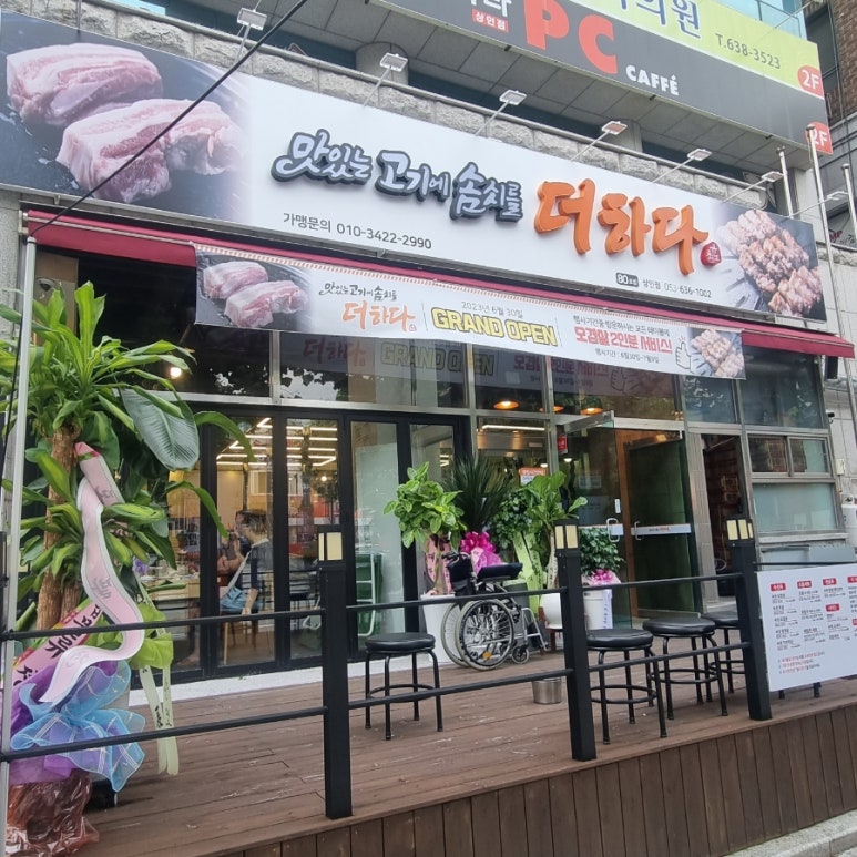 맛있는 고기에 솜씨를 더하다 상인점 이미지