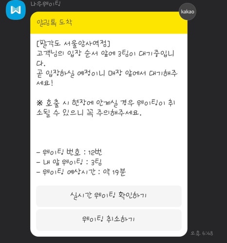 팔각도서울암사역점 이미지