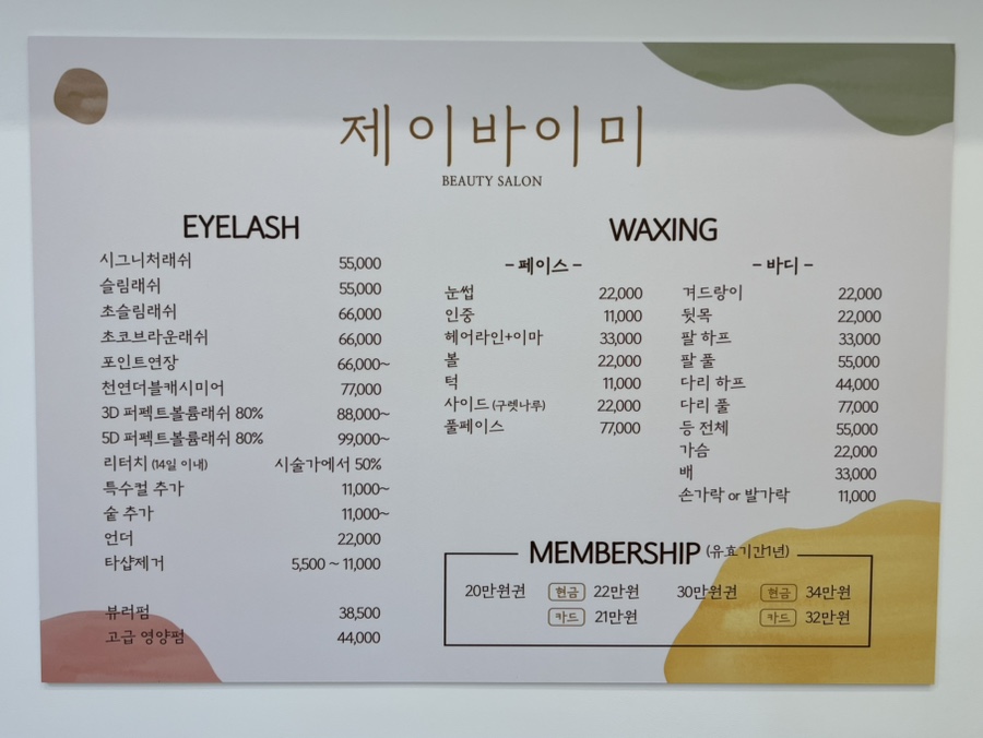 제이바이미 이미지