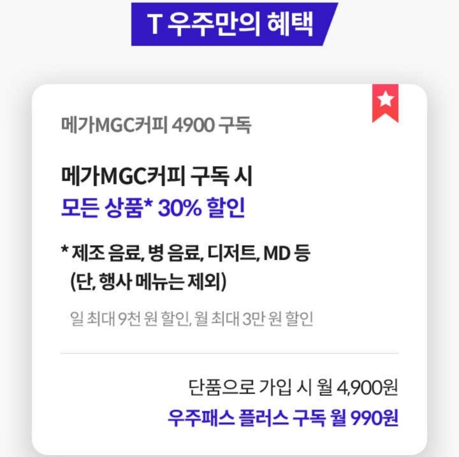우주커피 이미지