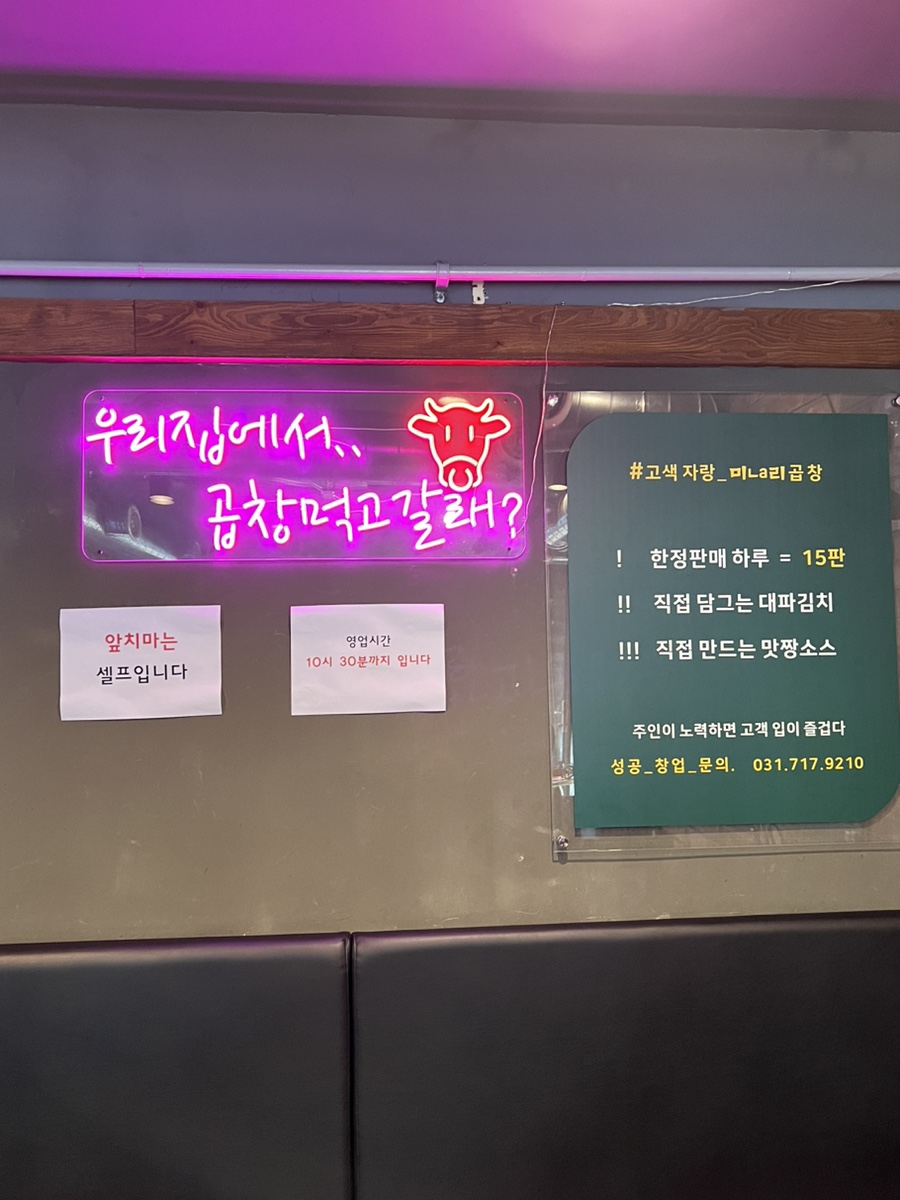 고색곱창 이미지
