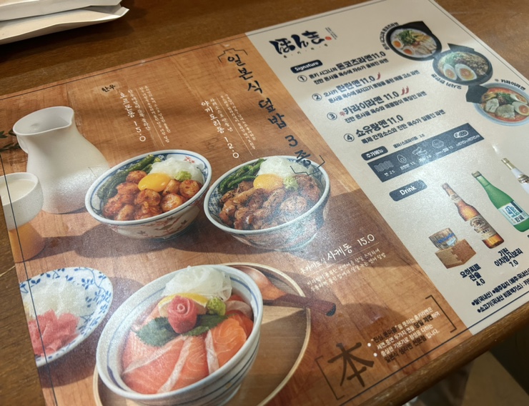 혼키라멘 이미지