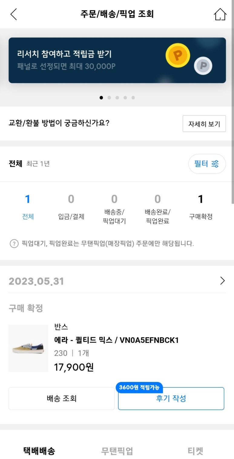 행복한신발천국 이미지