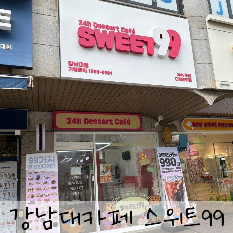 스위트99 이미지