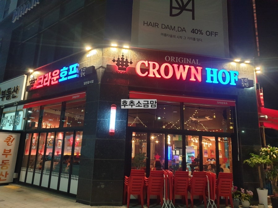 크라운호프 봉담2지구점 이미지