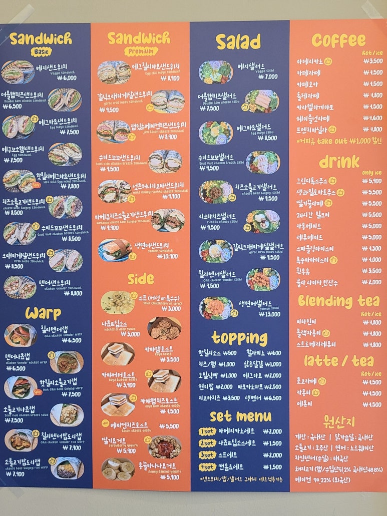 우키샌드위치 이미지