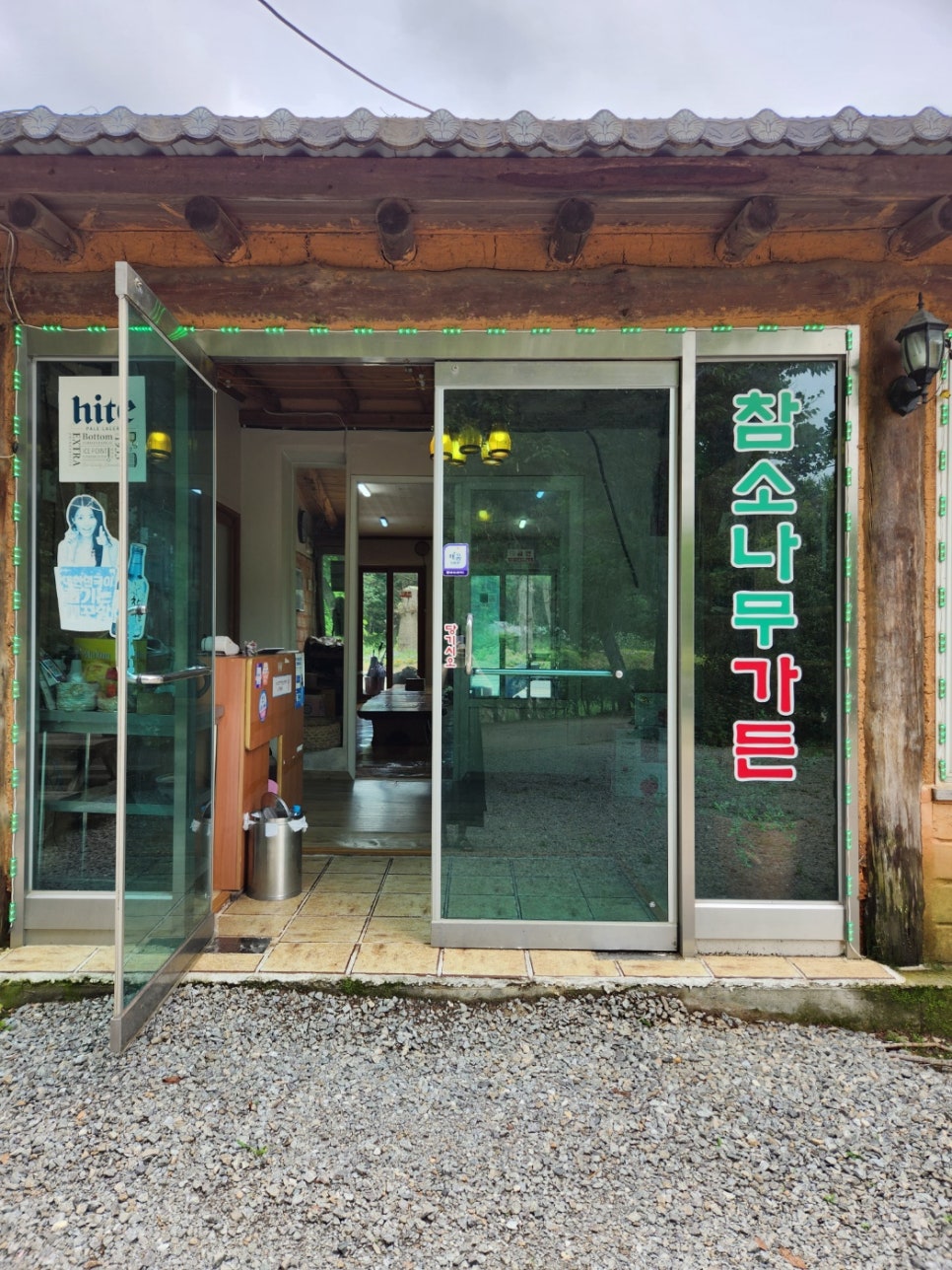 참소나무농원 이미지