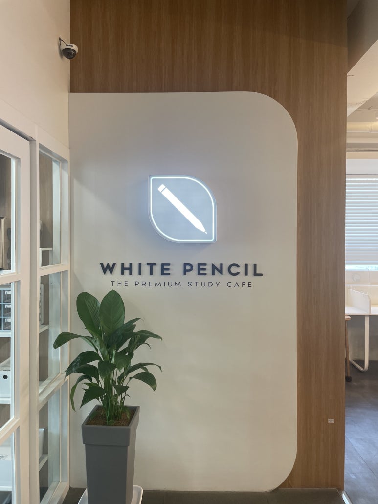 화이트펜슬스터디카페부산 이미지