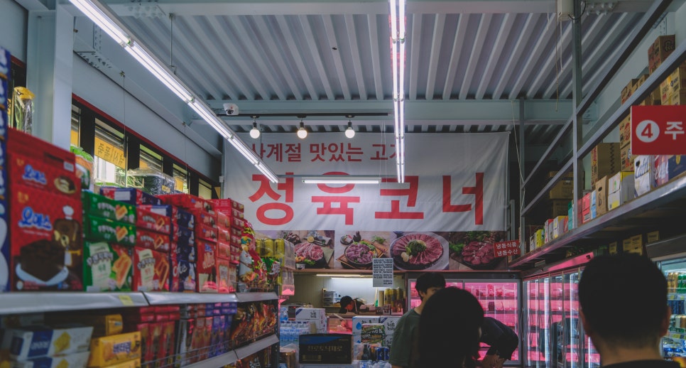 K할인마트 이미지