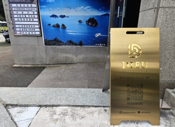 파티세리듀 이미지
