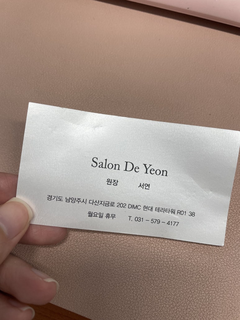 살롱드연 이미지