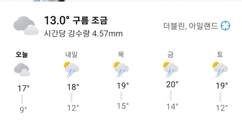 아일랜드173 이미지