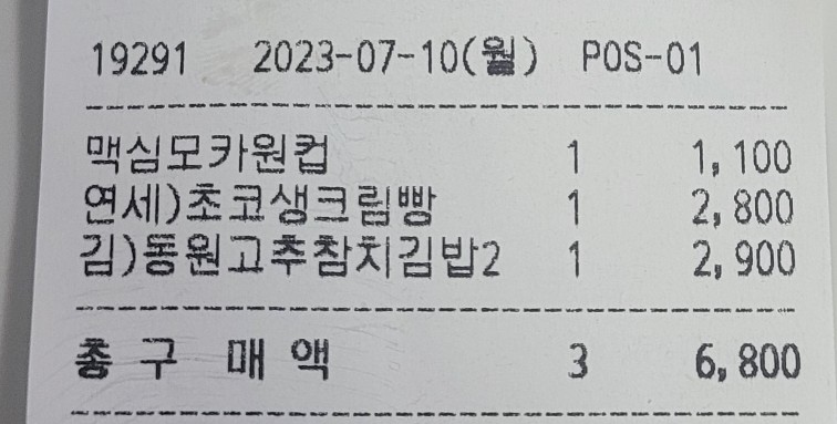 연세중앙우유 이미지