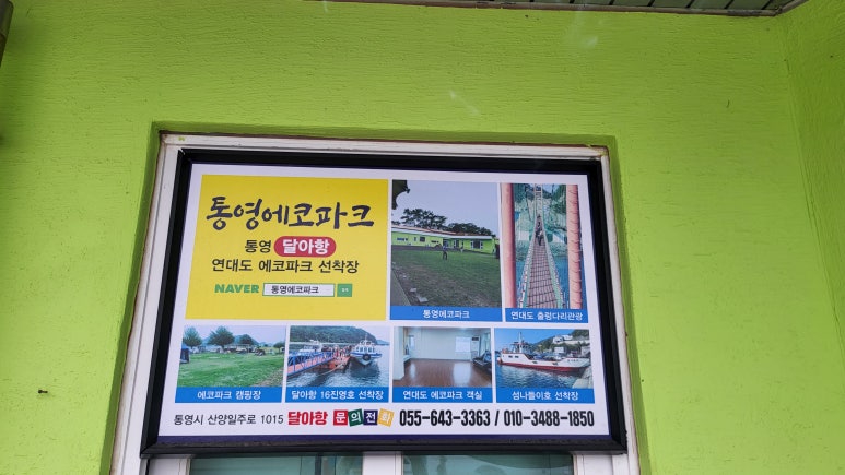 에코파크횟집 이미지