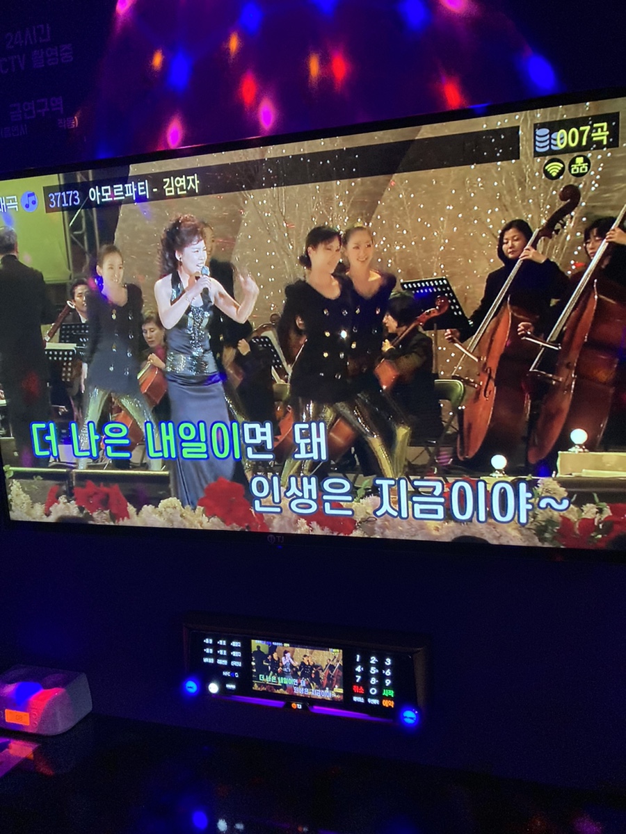펀코인노래방 이미지