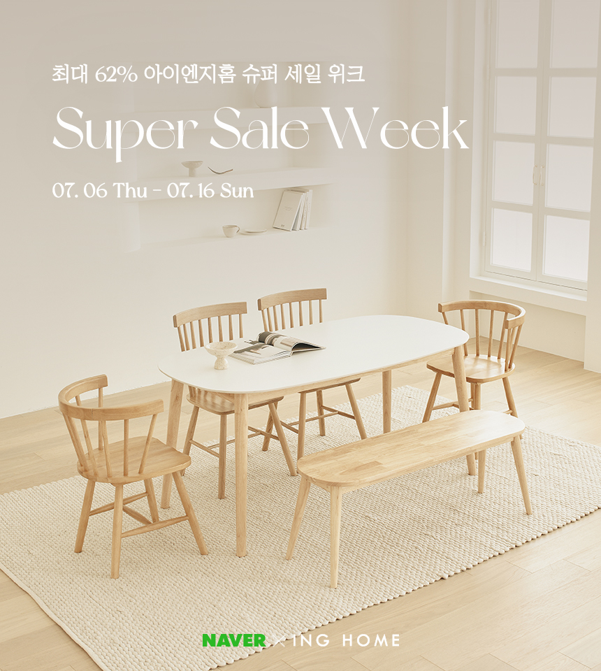 아이엔지슈퍼 이미지