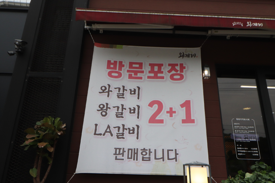 와~갈비다 이미지