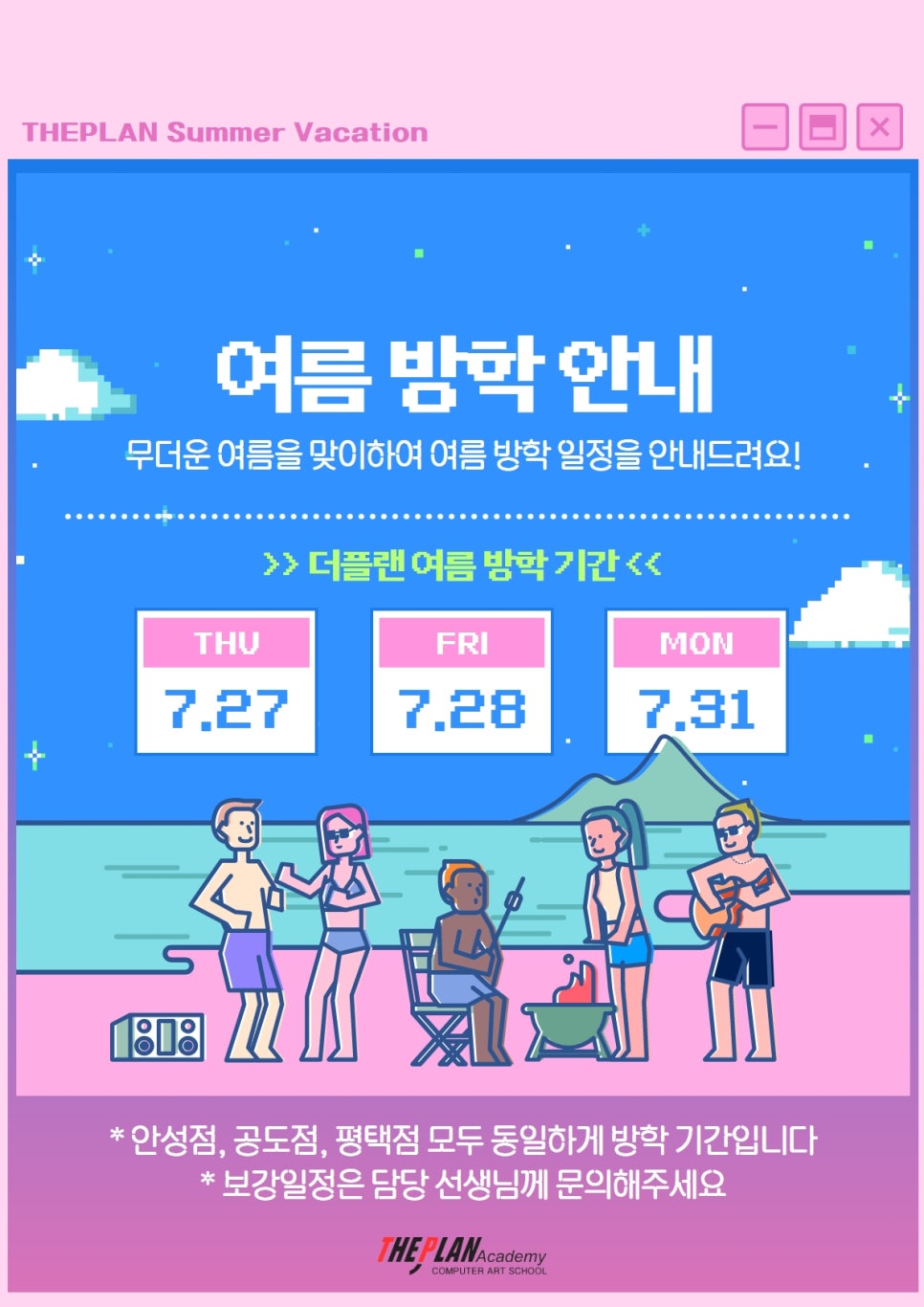 더플랜컴퓨터아트회계학원 이미지