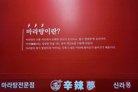 신라몽 이미지