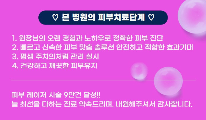 홍피부과의원 이미지