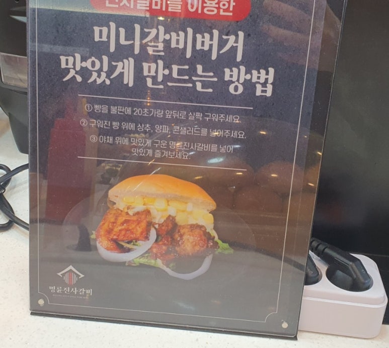 명륜진사갈비(양산점) 이미지