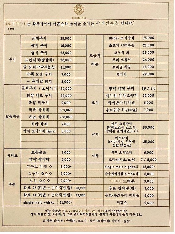 로바타아키 이미지