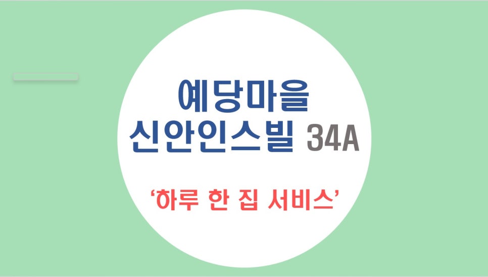 예당홈케어 이미지