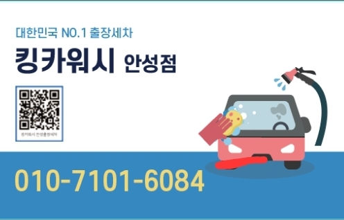 킹카써비스 이미지