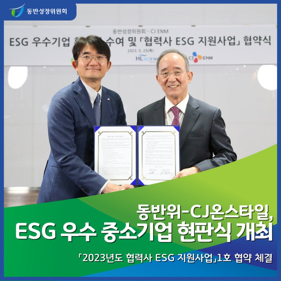 주식회사씨제이코퍼레이션 이미지