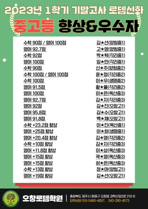 로뎀컨설팅 이미지